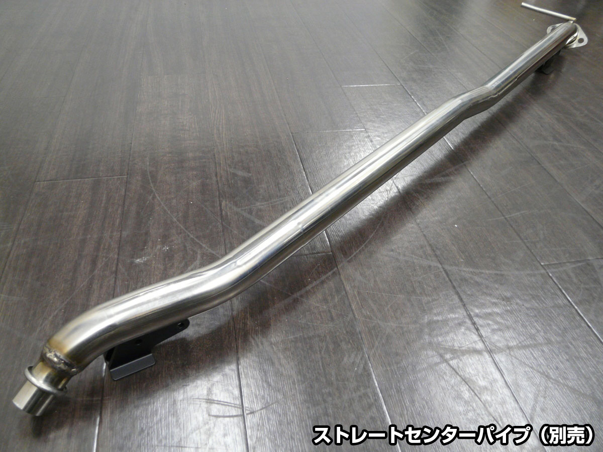 zc31s 中間ストレートパイプ 